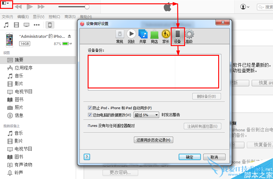 iOS8.3-iOS9ôʹiBackupBot