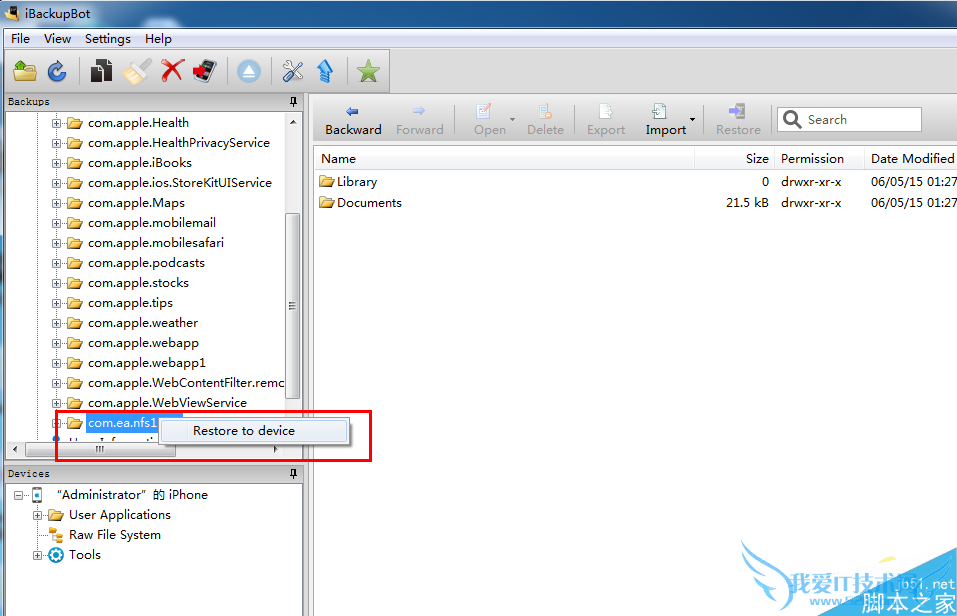iOS8.3-iOS9ôʹiBackupBot