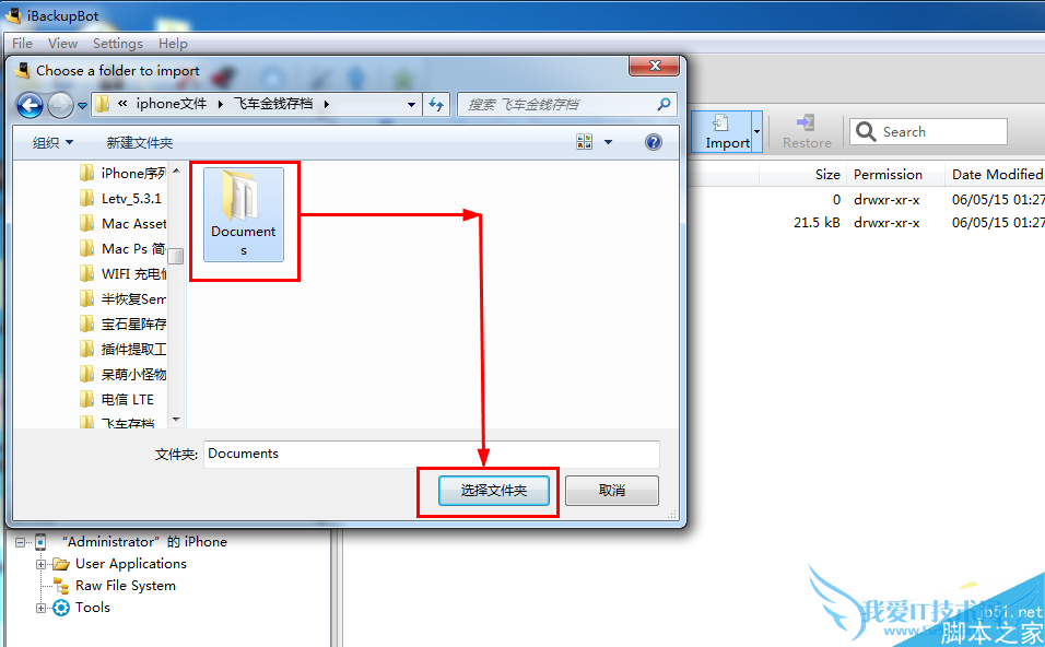 iOS8.3-iOS9ôʹiBackupBot