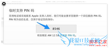 如何解决苹果手机安全问题忘记了的问题?