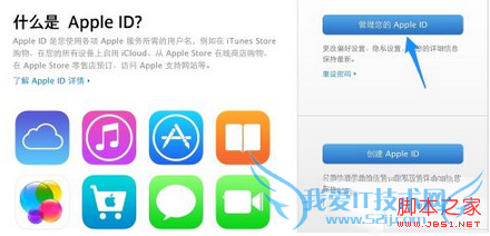 如何解决苹果手机安全问题忘记了的问题?