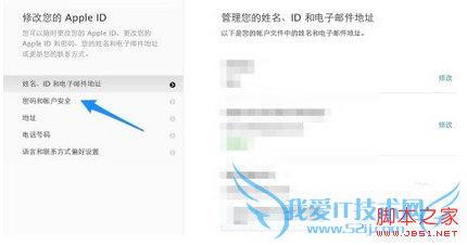 如何解决苹果手机安全问题忘记了的问题?