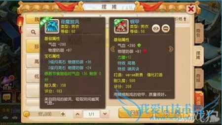 梦幻西游手游啸风诀的价值评测