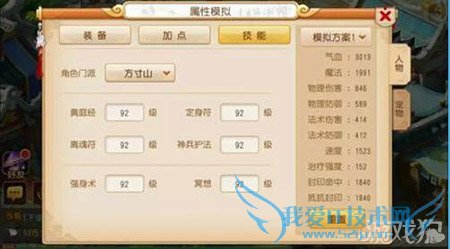 梦幻西游手游啸风诀的价值评测