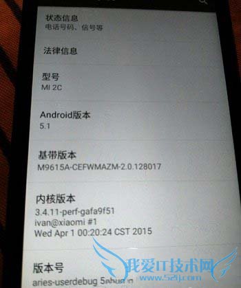 小米2手机的刷机教程