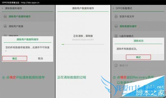 怎么样解决OPPO R7s系统升级失败的问题?