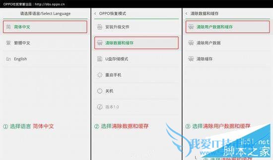 怎么样解决OPPO R7s系统升级失败的问题?