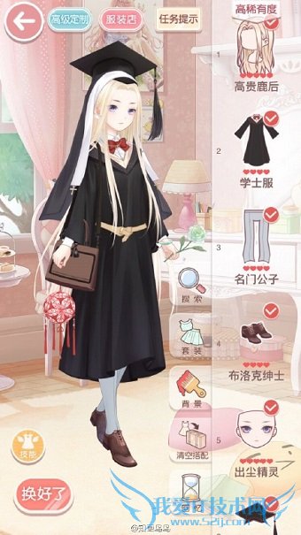 怎么样搭配奇迹暖暖第十章10-8级文学少女?