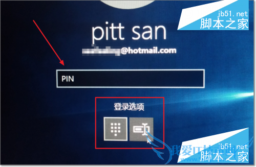 设置Win10开机密码的方法步骤