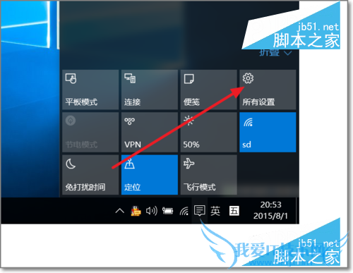 设置Win10开机密码的方法步骤