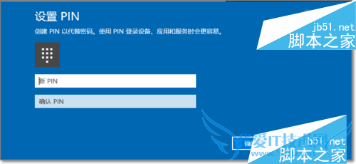 设置Win10开机密码的方法步骤