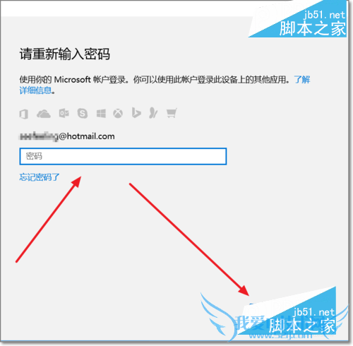 设置Win10开机密码的方法步骤