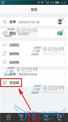 如何在京东客户端中给手机充值流量