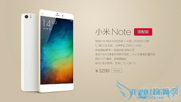土豪金版小米Note顶配版图赏