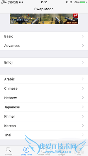 如何使用bytafont2将下载的字体来回替换?