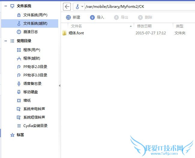 如何使用bytafont2将下载的字体来回替换?