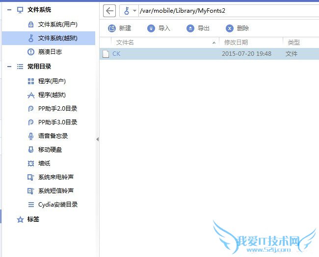 如何使用bytafont2将下载的字体来回替换?