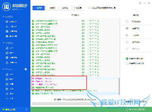 iOS9直接刷机的方法是什么?