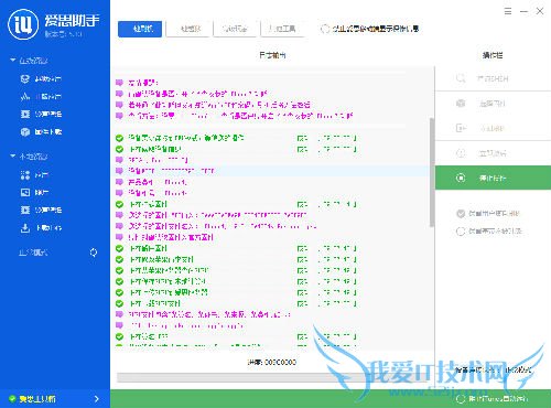 iOS9直接刷机的方法是什么?