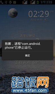 com.android.phone