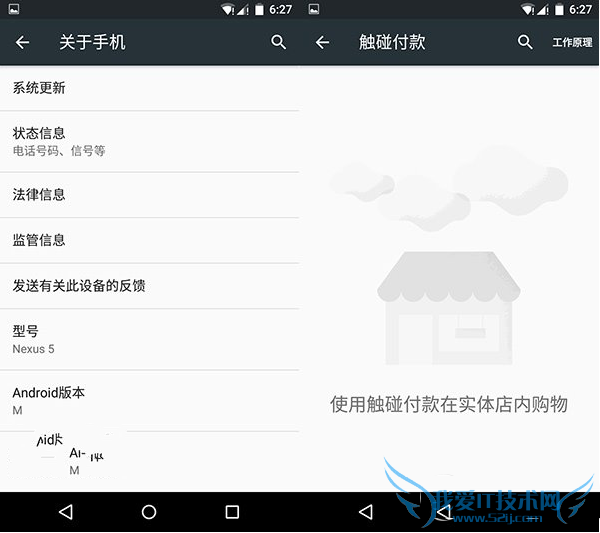 nexus手机如何刷安卓m系统?