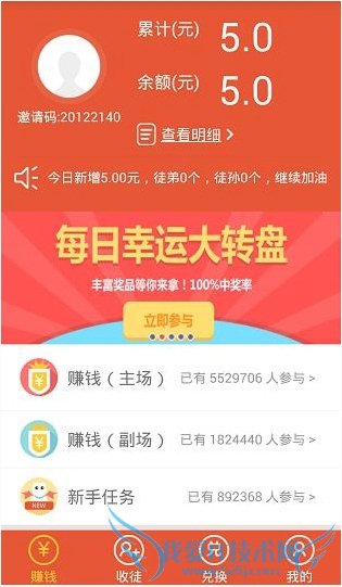 注册使用钱鹿锁屏app的方法是什么?
