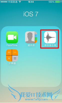 怎么使用 iPhone手机录制语音?