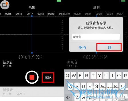 怎么使用 iPhone手机录制语音?