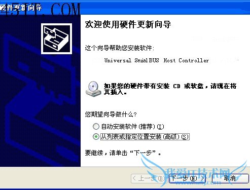 安装USB2.0驱动的教程