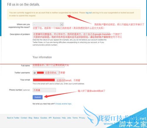twitter注册的时候需要手机验证,该怎么办?