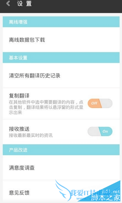 使用有道翻译官的教程