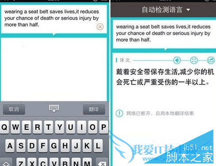 使用有道翻译官的教程