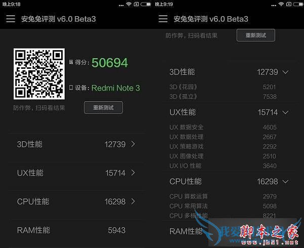 红米Note3和坚果手机的全面性介绍及对比