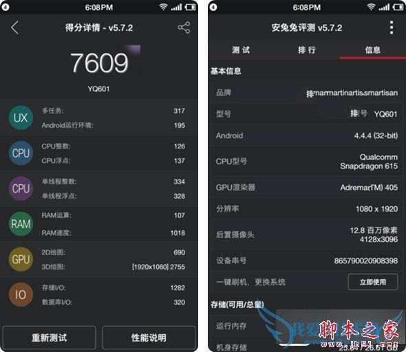 红米Note3和坚果手机的全面性介绍及对比