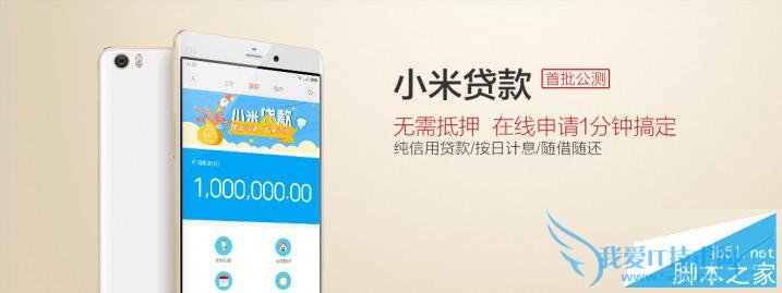 怎么样提高小米贷款额度?