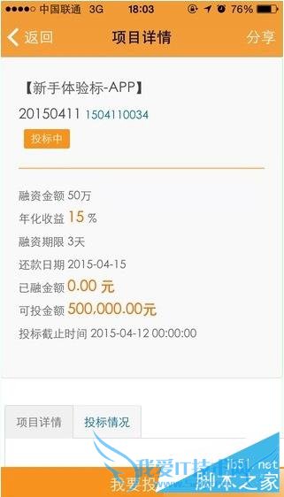 怎么样提高小米贷款额度?