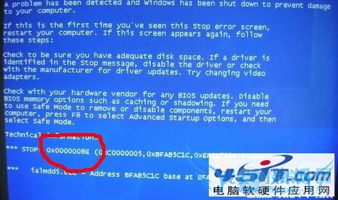 电脑蓝屏出现错误代码0x000008e的解决办法