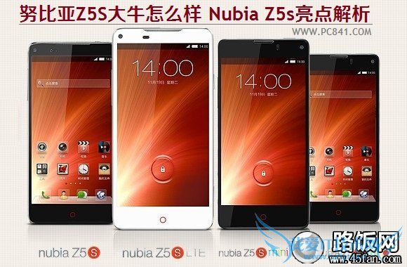 努比亚Z5S大牛怎么样 Nubia Z5s亮点解析