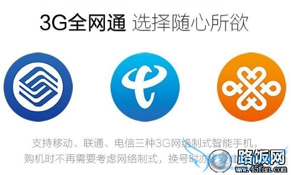 努比亚Nubia Z5s三网通吃