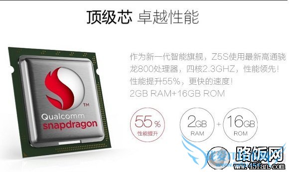 努比亚Z5S性能卓越