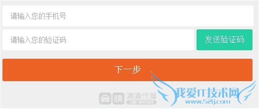滴滴代驾司机在线报名的方法