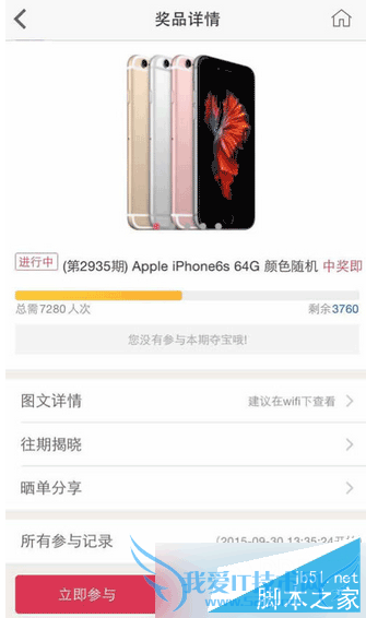 微店一元夺宝商家入驻微信的流程