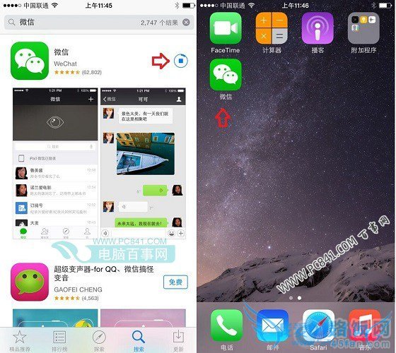 iPhone6ֻװ΢ŵͼĽ̳