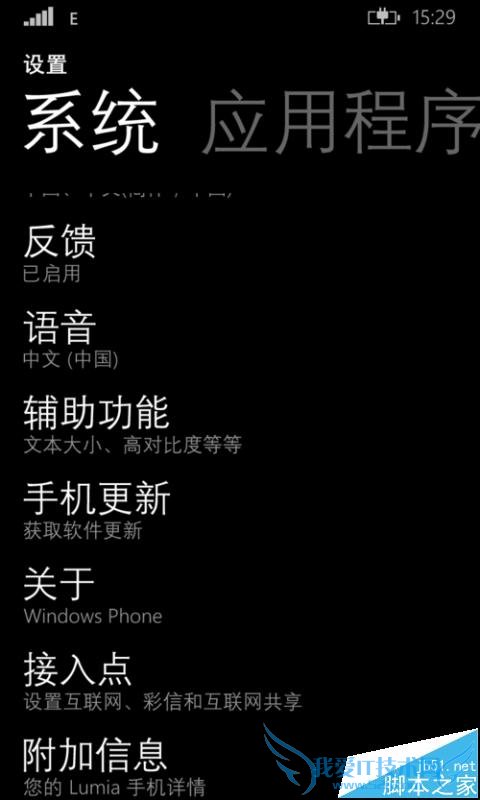 解决WP8更新升级win10时出现错误代码80072ee2的办法