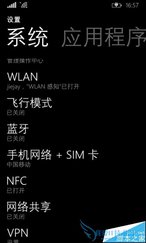 解决WP8更新升级win10时出现错误代码80072ee2的办法