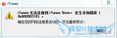 itunes޷itunes storeķЩ