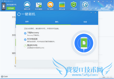 红辣椒任性版plus刷机教程