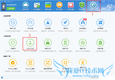 红辣椒任性版plus刷机教程