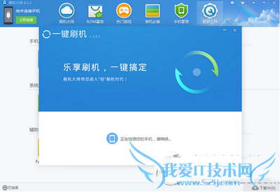 红辣椒任性版plus刷机教程