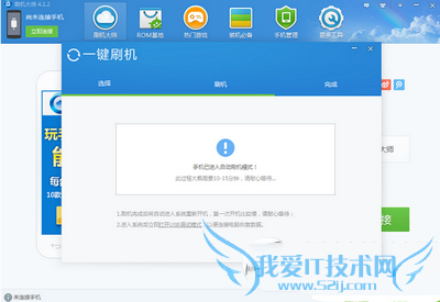 红辣椒任性版plus刷机教程